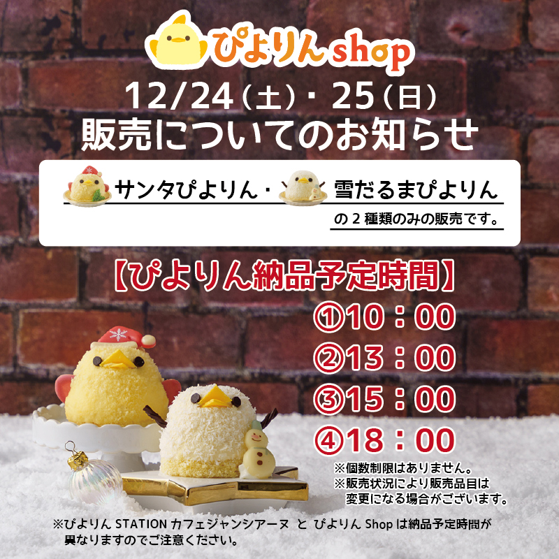 新名古屋名物『ぴよりん』公式 on Twitter: