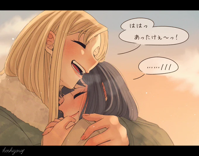 #エリカナあったかい 