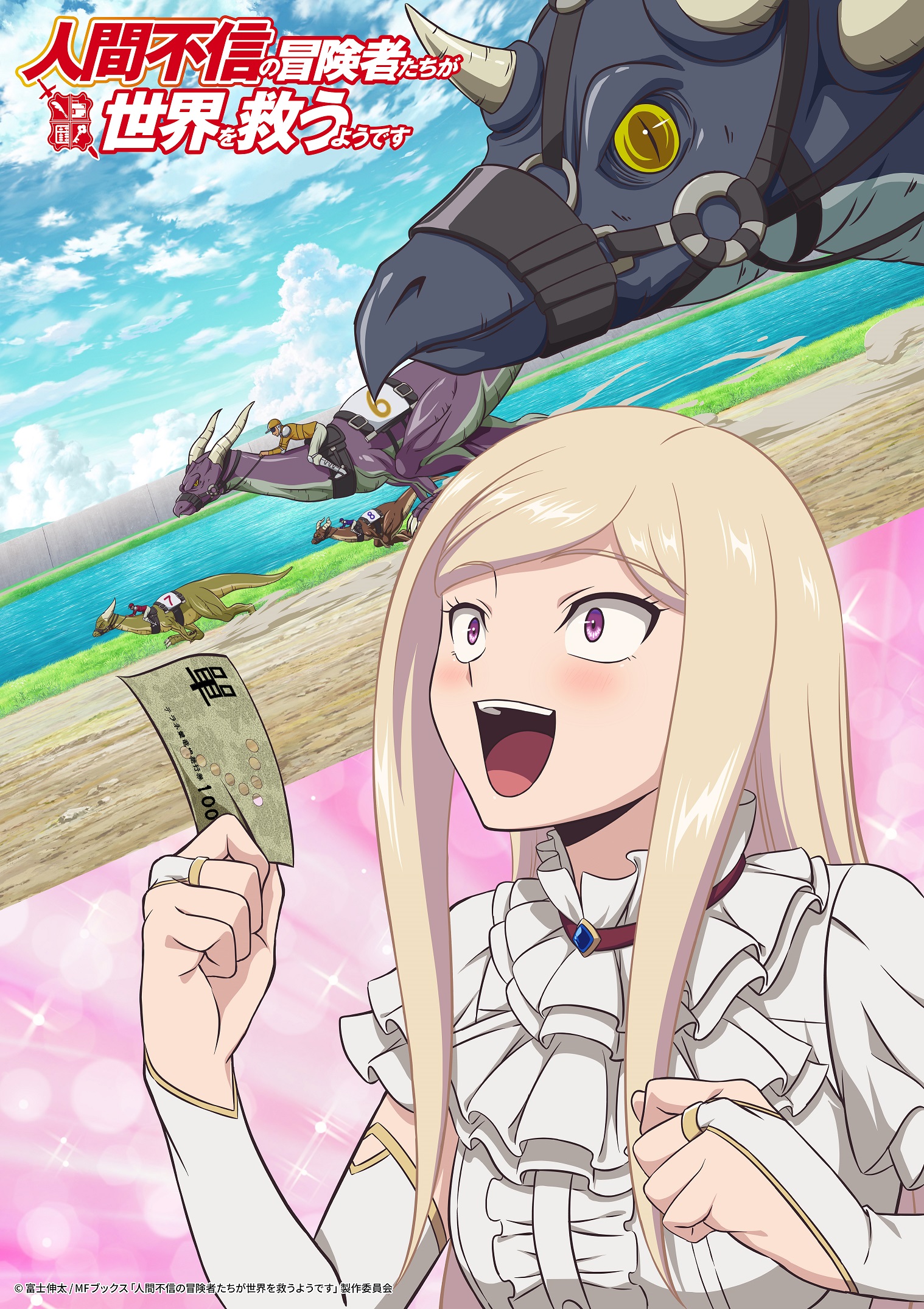 Anime Ningen Fushin no Boukensha-tachi ga Sekai wo Sukuu you desu bahasa Indonesia