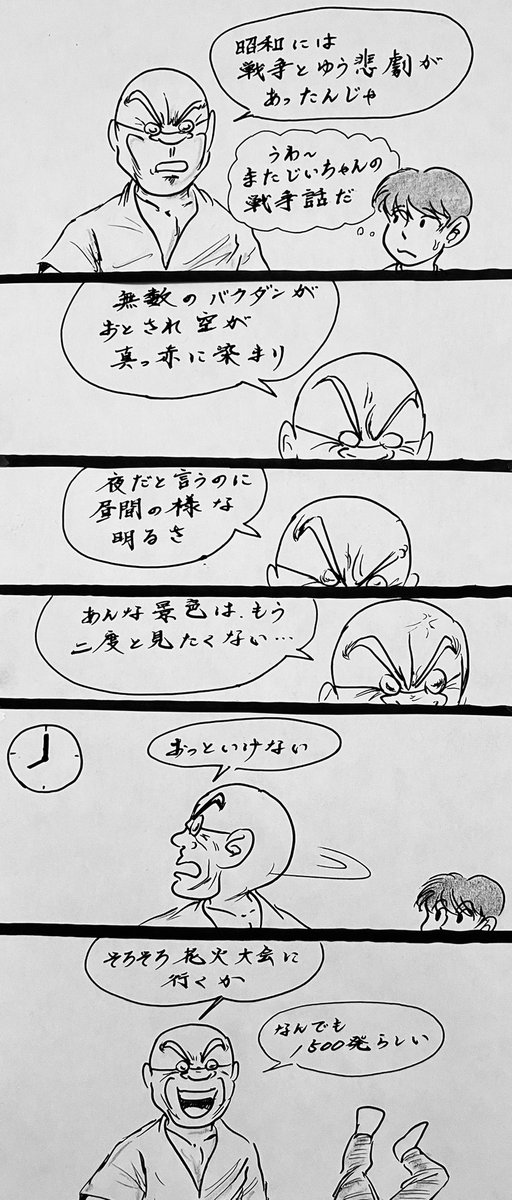マンガ 戦争話

#ロシア
#ウクライナ
#プーチン 
