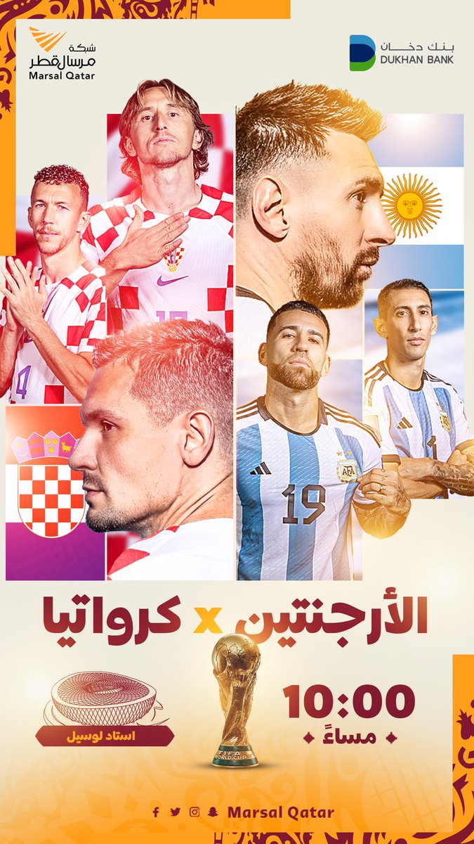 مرسال قطر (@marsalqatar) on Twitter photo مباراة اليوم #كأس_العالم_قطر_2022
🇦🇷 الأرجنتين✖️ كرواتيا 🇭🇷
توقع الفائز واربح 2500 ريال قطري
الشروط
• متابعة <a href="/DukhanBank/">Dukhan Bank</a> @MarsalQatar
• ريتويت
• التوقع مرة واحدة فقط
📌 السحب على جميع التوقعات بعد كأس العالم
#مرسال_قطر | #FIFAWorldCup
#Qatar2022 مباراة اليوم #كأس_العالم_قطر_2022
🇦🇷 الأرجنتين✖️ كرواتيا 🇭🇷
توقع الفائز واربح 2500 ريال قطري
الشروط
• متابعة <a href="/DukhanBank/">Dukhan Bank</a> @MarsalQatar
• ريتويت
• التوقع مرة واحدة فقط
📌 السحب على جميع التوقعات بعد كأس العالم
#مرسال_قطر | #FIFAWorldCup
#Qatar2022