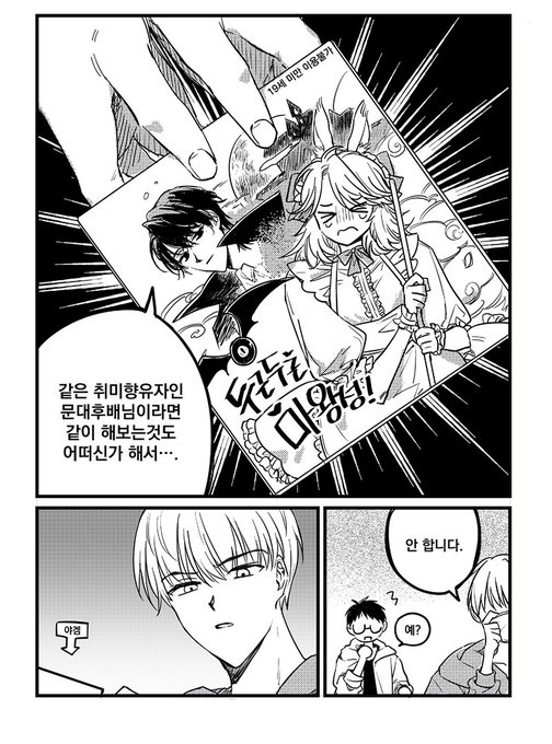 문엋+주단 
악성 시츄 죄송합니다 (문대가 히로인??임 남성향ㅈㅅ)

타래로 그릴때마다 쫌쫌따리 올립니다 