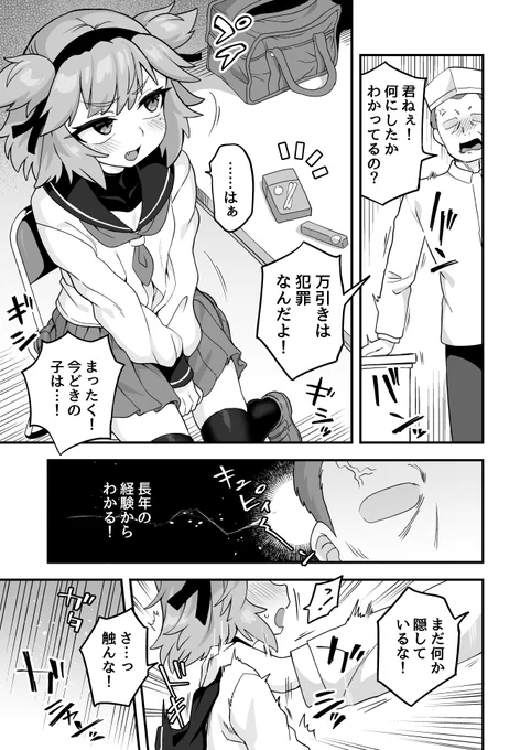 「最近のガキをわからせる」

これは教育です。
少し熱が入ってしまいましたが…

9ページ漫画です。続きは支援サイトで読めます。
https://t.co/bDIWJCMq7p
https://t.co/1HueWuH2i3
https://t.co/hzyHSx5D9G 