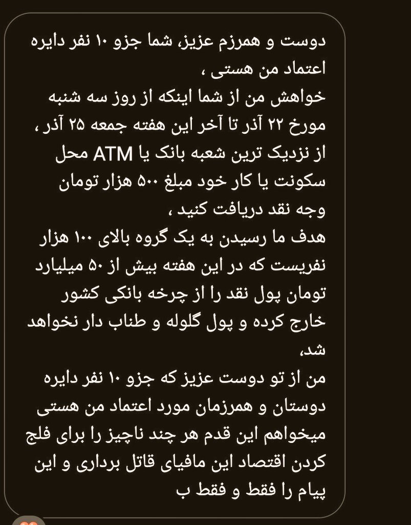 Hashshaashin's tweet photo. از صبح تا الان ۱۸ نفر این پیام رو توی دایرکت اینستاگرام من فرستادن،منم اینو میفرستم به ۵۶ هزار نفر توی توییتر، شما هم بفرستید به میلیونها نفر دیگه.
#مهسا_امینی https://t.co/CilHLgYMvk