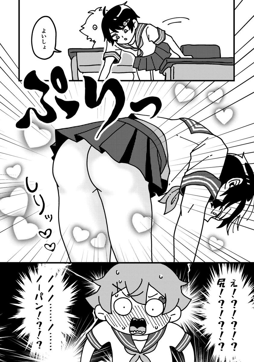 【R18】はーふえでゅ3・冬インテ【新刊】
エスデュ百合カントボーイ貝合わせ本
2人とも先天性カントボーイのエロ本です❗️
女装注意💗制服捏造でセーラー服になっています💗
エスくんも喘ぎます。舐め合います👅
⬇️もっと長いサンプルはpixiv⬇️
https://t.co/ZTChHhQzcf 