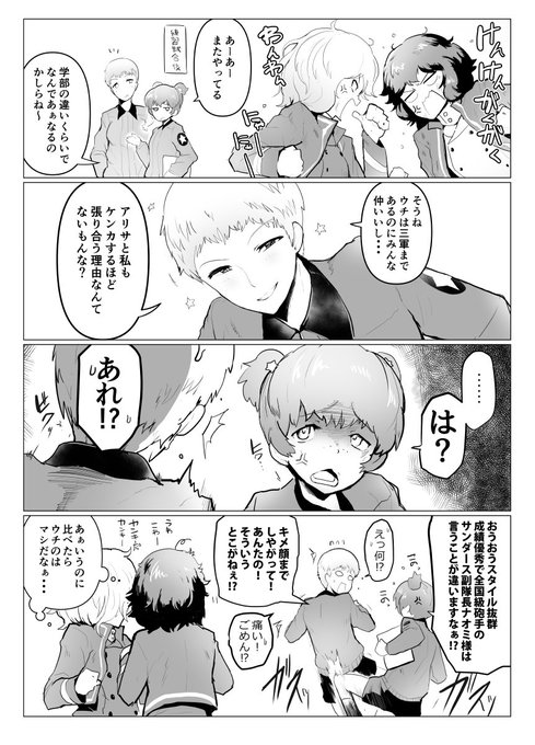 カラーイラストでさんざケイは描いているが漫画で描いてるのはやはりアリサとナオミ 