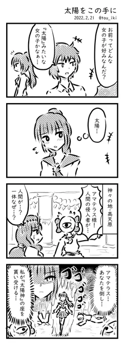 体調不良で寝込んでいるので再掲で時間を稼ぎます #再掲 #4コマ漫画 #4コマ
