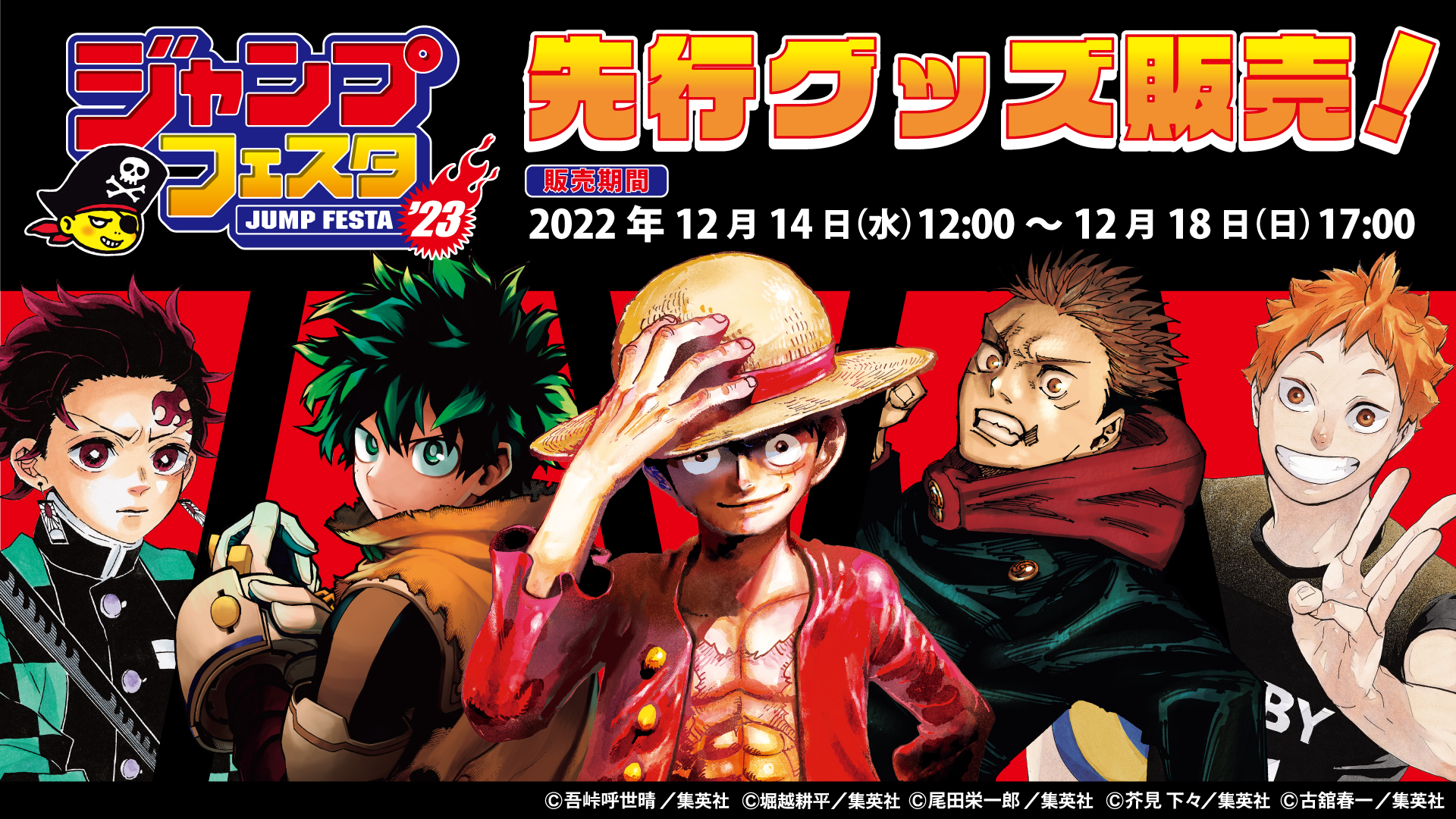 ジャンプショップ JUMP SHOP【公式】 on X: 