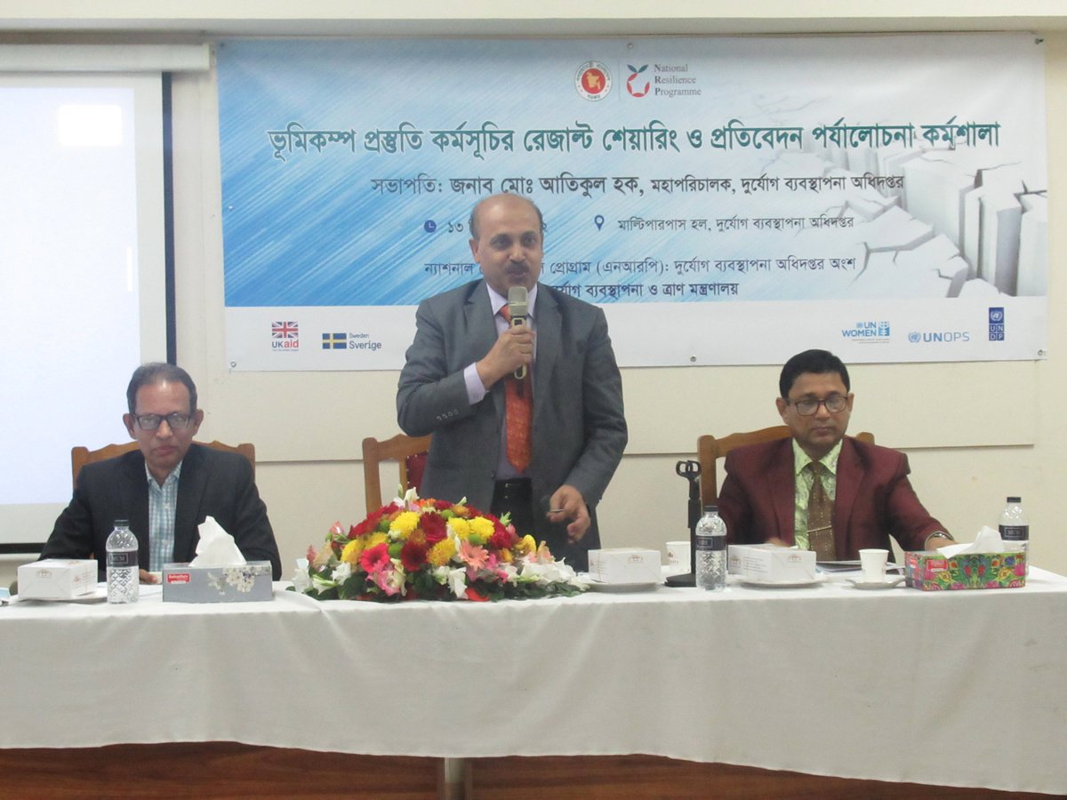 NRP_DDM's tweet photo. Result Sharing &amp; Wider dissemination workshop on Earthquake &amp; Flood Preparedness piloting held at the Department of Disaster Management (DMM) today. Md. Atiqul Huq, DG, DDM was the chair of the event. The concerned ministry is motivated to continue to follow-on actions. https://t.co/P8OEgAu4eQ