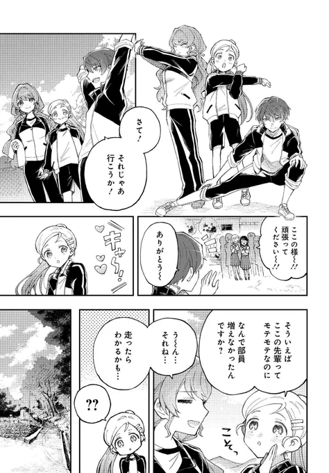 「あすにひとふで!」第2話後編公開!   書道パフォーマンスに必要なもの…それは体力。 筋肉痛も青春の1ページ。   #書道 #書道パフォーマンス