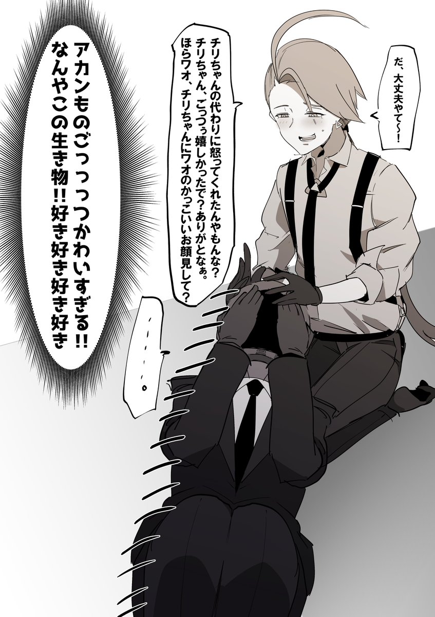 このあと妹(とオモダカ)にめちゃくちゃ怒られた
#幻覚SV 