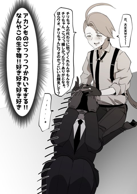 このあと妹(とオモダカ)にめちゃくちゃ怒られた
#幻覚SV 