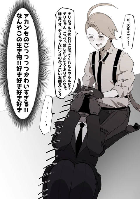 このあと妹(とオモダカ)にめちゃくちゃ怒られた
#幻覚SV 