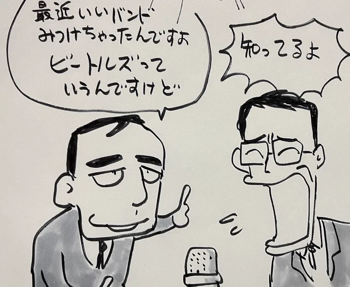 若い人が最近いいバンドを見つけたらしくバンド名を聞いたら「ビートルズ」と言われて怖かった https://t.co/dteuI5gGTE #Togetter @togetter_jpより 