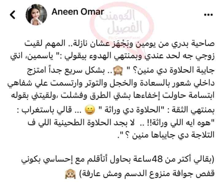 جايبه العسل ده منين 
= من السوبر ماركت يا خفه 😂😂