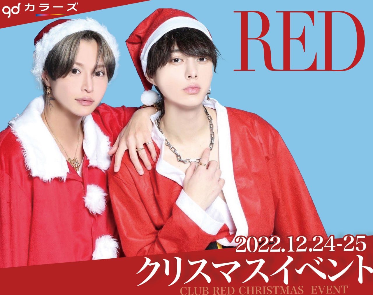gd-カラーズ総本店【RED】 (@clubred4f) / Twitter