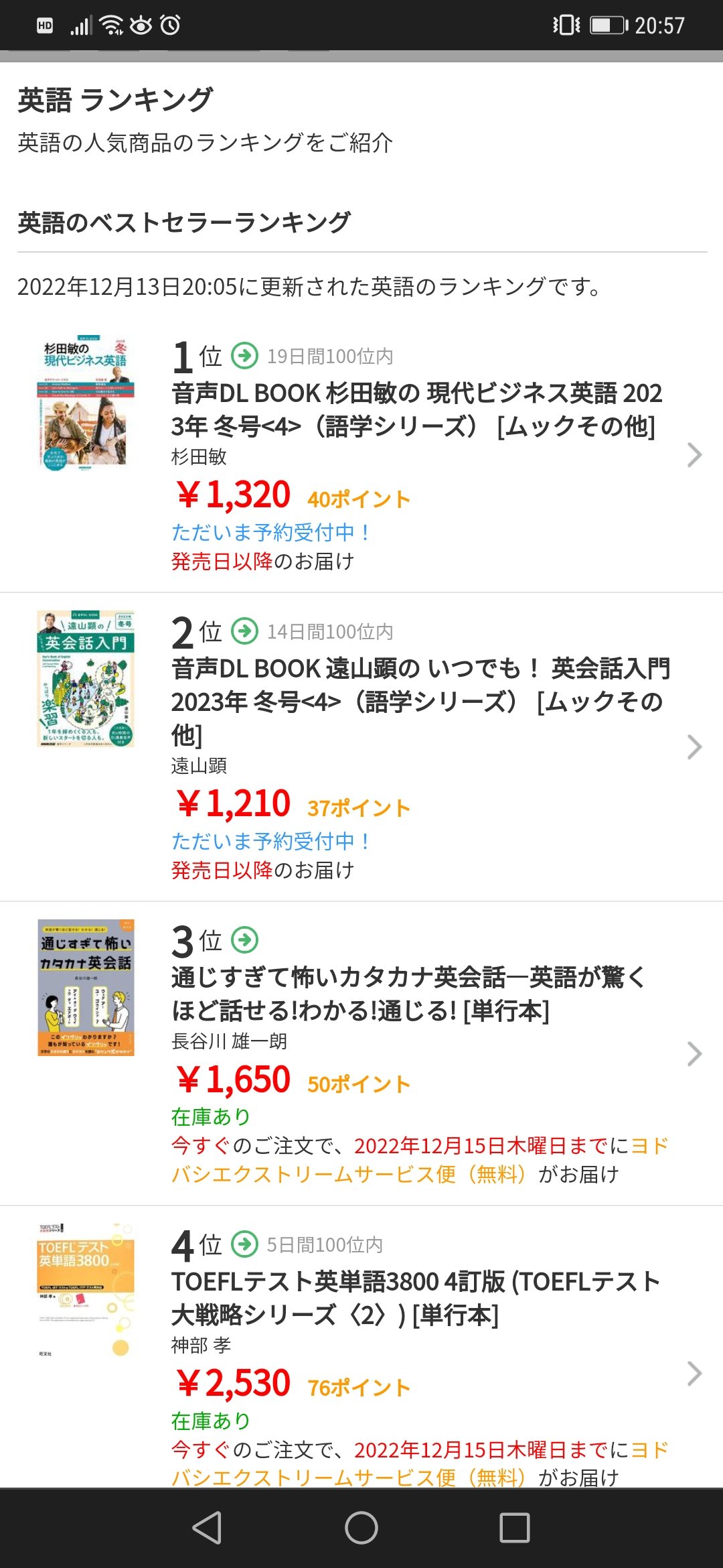 カタカナ英語 Twitter Search Twitter