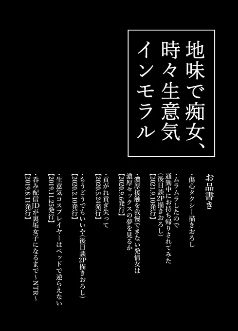 目次&他収録作品1 