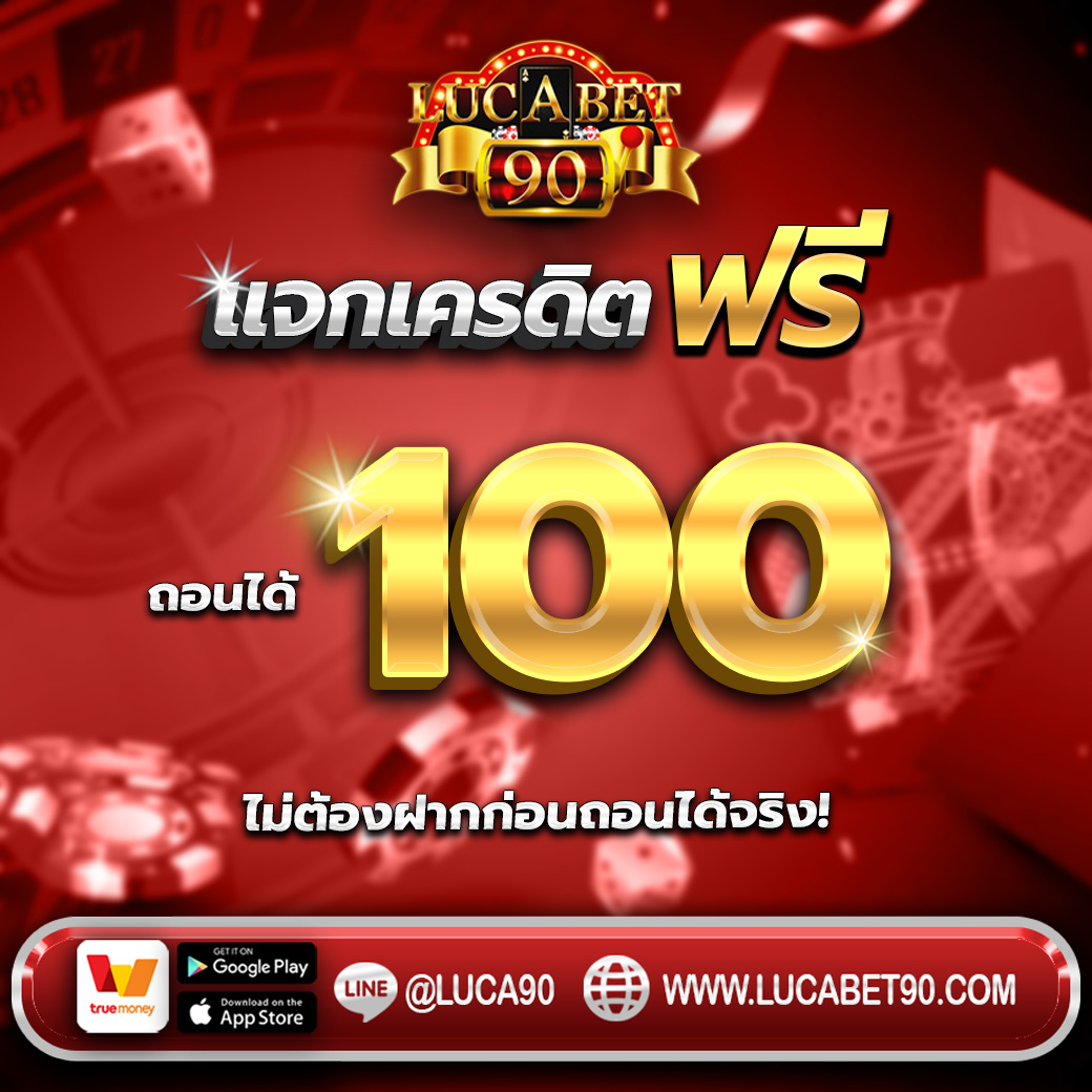 Luca90Vip's tweet photo. 💯 แจกเครดิตฟรี 100฿
📌กด Follow Twitter
📌รีทวิต และ หัวใจ
👉Line : @luca90

ยืนยันรับ 100👇 
https://t.co/RXqyyKsQ33

#คาสิโน #แจกเครดิตฟรี #ทุนฟรี #เครดิตฟรี50  #สมัครฟรี #เว็บตรงแจกทุนฟรี  #เว็บใหญ่ #โปรโมชั่น #เว็บสล็อต #บาคาร่า #สล็อต #บอล #รวมค่ายสล็อต https://t.co/hUhnqHzwTG
