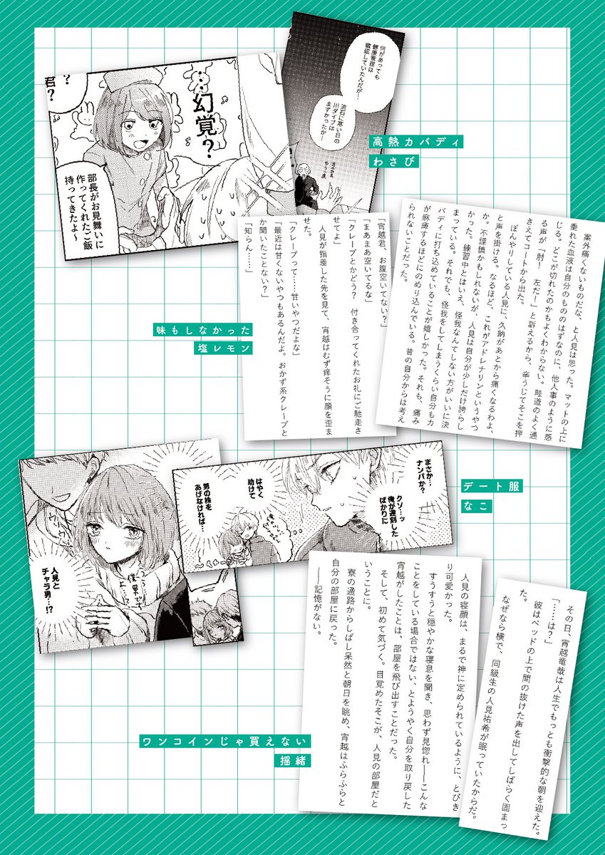 よいひと！12/18南2し40a (@yoihito_daisuki) / Posts / X
