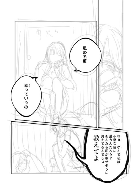 九十九ちゃん、メンヘラに絡まれる 