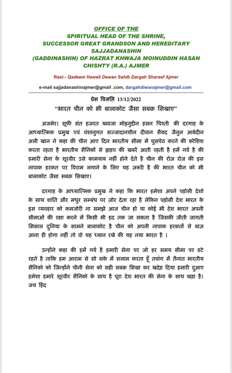 DargahDiwan's tweet photo. Today’s Statement:
@PTI_News @ANI https://t.co/pPQPr7BTWO