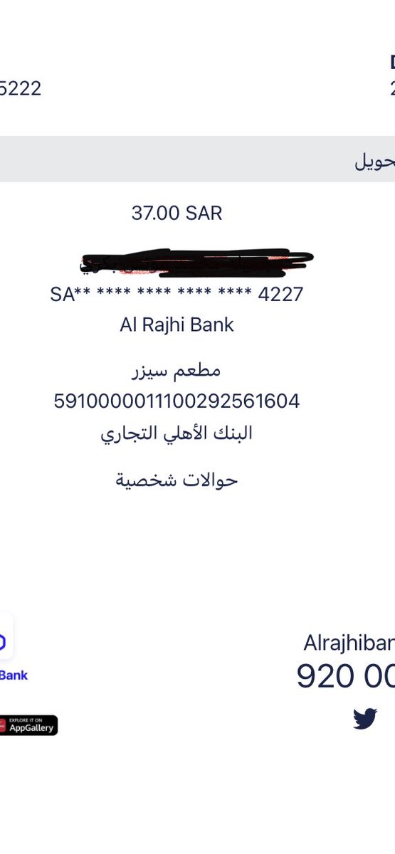 jamooliy's tweet photo. @JahezApp هذا صور السحب انه تم خصم من حسابي للمطعم والمندوب يقول ما وصله شي فاضطريت اني احول له ع حسابه -اطالب بان ترجع فلوسي اللي انسحب من حسابي https://t.co/gxlNRBusRW