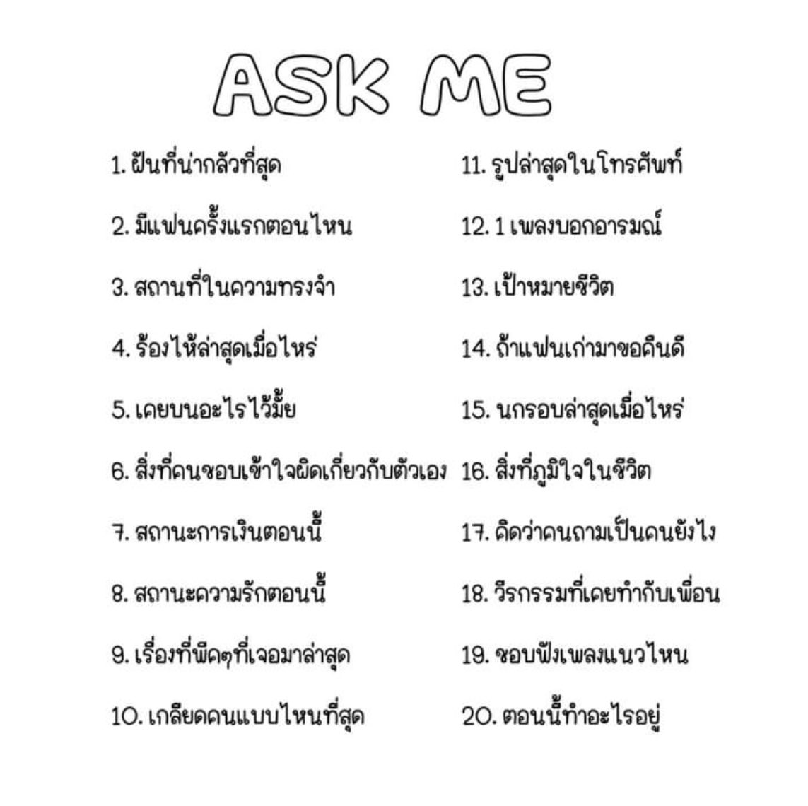 “ จะลองเล่นบ้างก็แล้วกัน ”