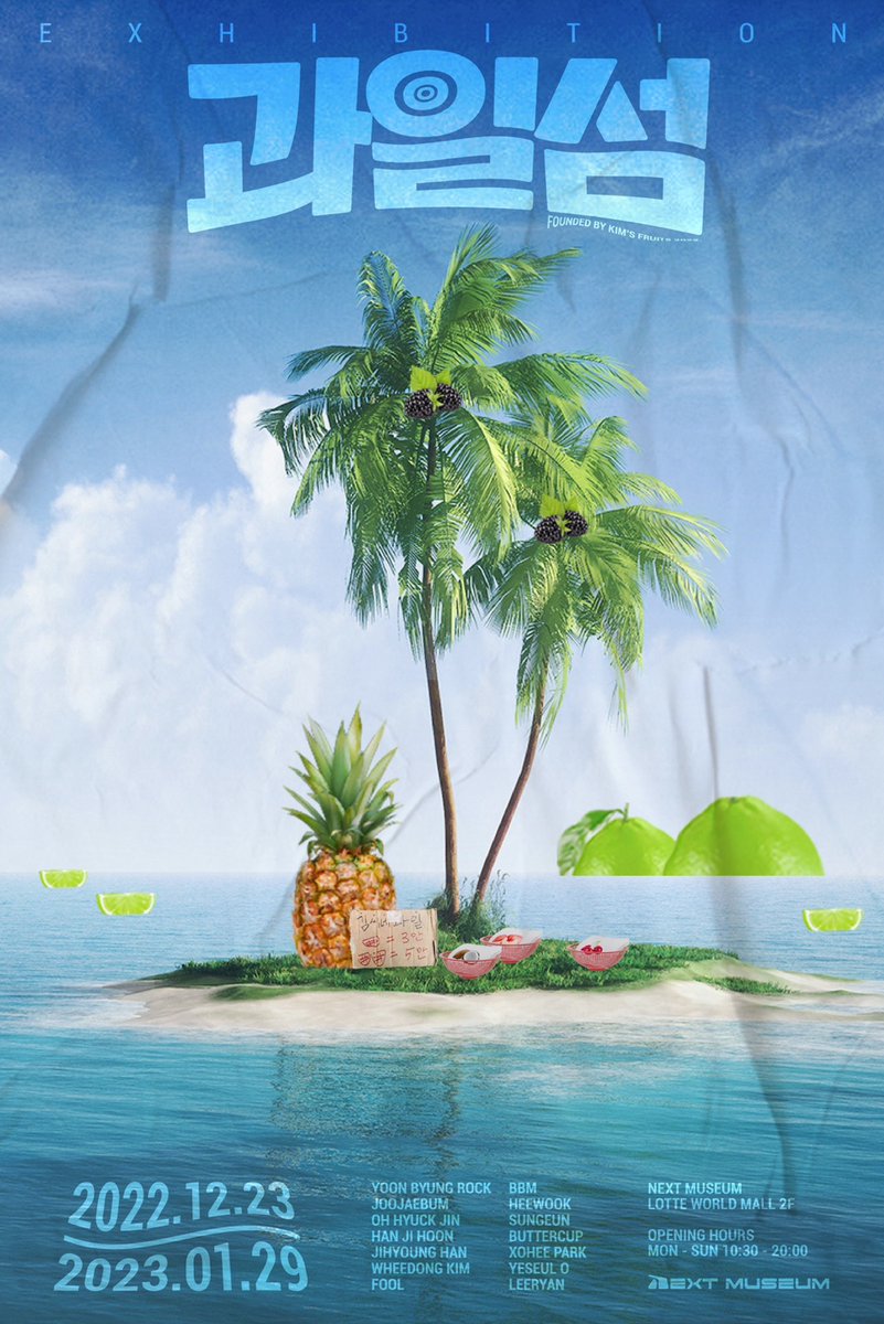 좋은 전시에 참여하게 되었습니다.
전시작은 현장에서 NFT로 구매 가능합니다!

< 과일섬 : FRUIT ISLAND >
전시기간: 2022년 12월 23일 – 2023년 1월 29일
전시장소: 넥스트 뮤지엄 @nextmuseum_official  
전시주소: 서울 송파구 올림픽로 300 롯데월드몰 2층
운영시간: MON - SUN / 10:30 – 20:00