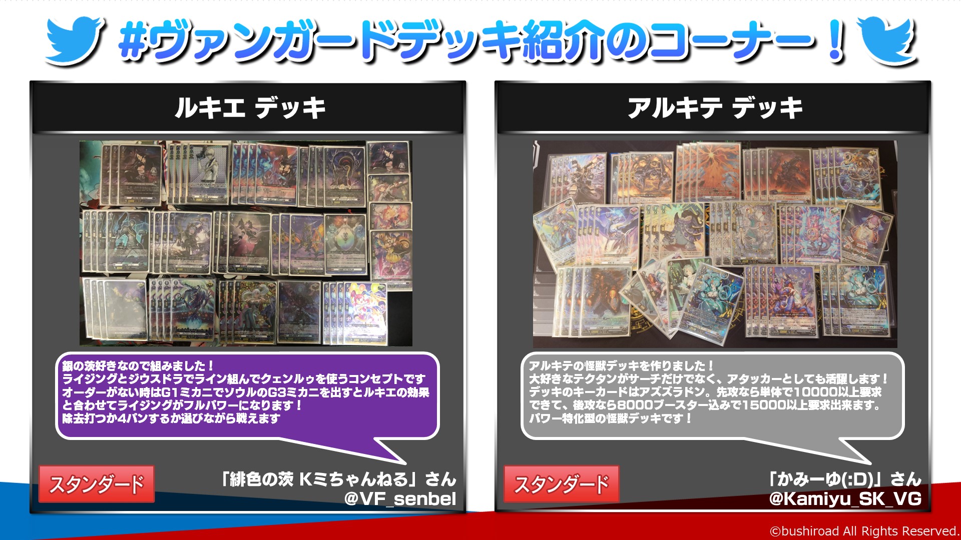 ヴァンガード アルキテデッキ （もうひとりの研究者 ｜ 「カード