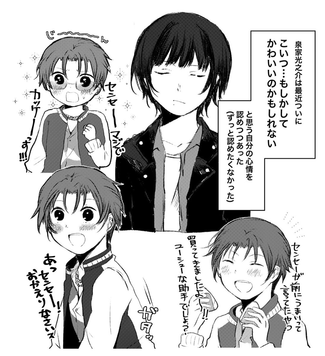 セン舎プチさんに参加させていただいたときに新規で描いたものです!プチすっごい楽しかったです、見てくださった方もありがとうございました!舎弟くんの赤面、好き〜〜〜〜〜ッッ 