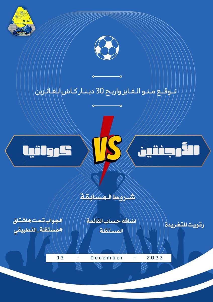 📍تقدم لكم القائمة المستقلة مسابقة لطلبة وطالبات التطبيقي 💙💛
#paaet 
#مستقلة_التطبيقي