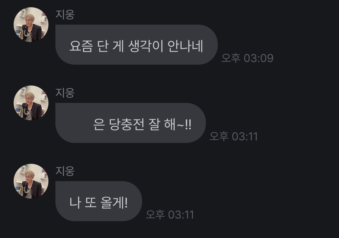 [잡담] 프롬 하는 지웅이 ㅜ | 인스티즈