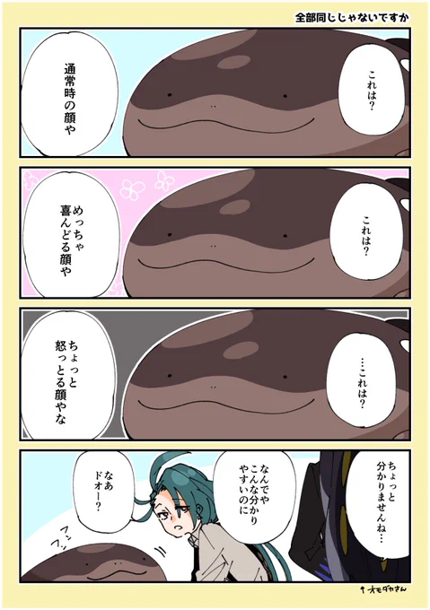 チリちゃんとドオーまんが #ポケモンSV 