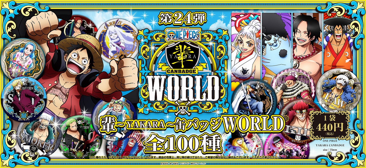 ONEPIECE ワンピース 輩缶バッジ 24弾 WORLD サボ 10点セットコミック