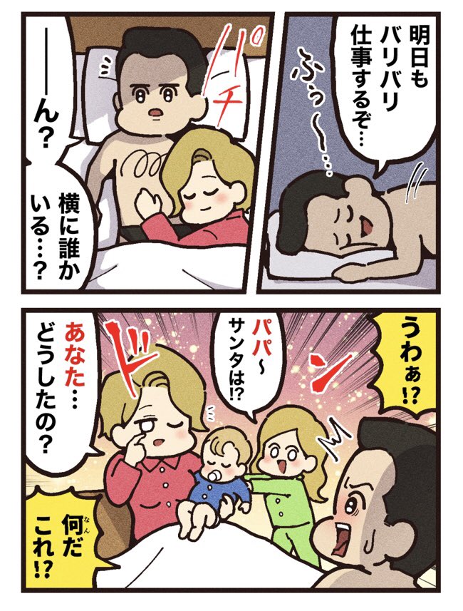 映画紹介マンガ #44
【天使のくれた時間】 