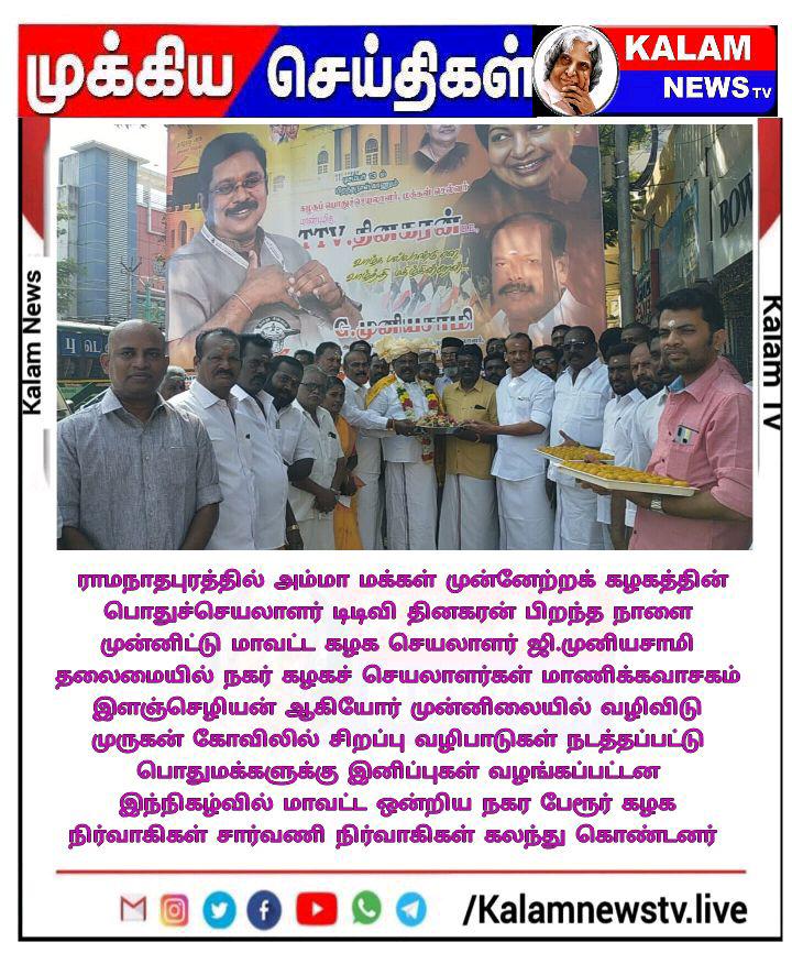 cookerkmsarava's tweet photo. #HBDTTVDHINAGARAN https://t.co/WKkhfTpsoo