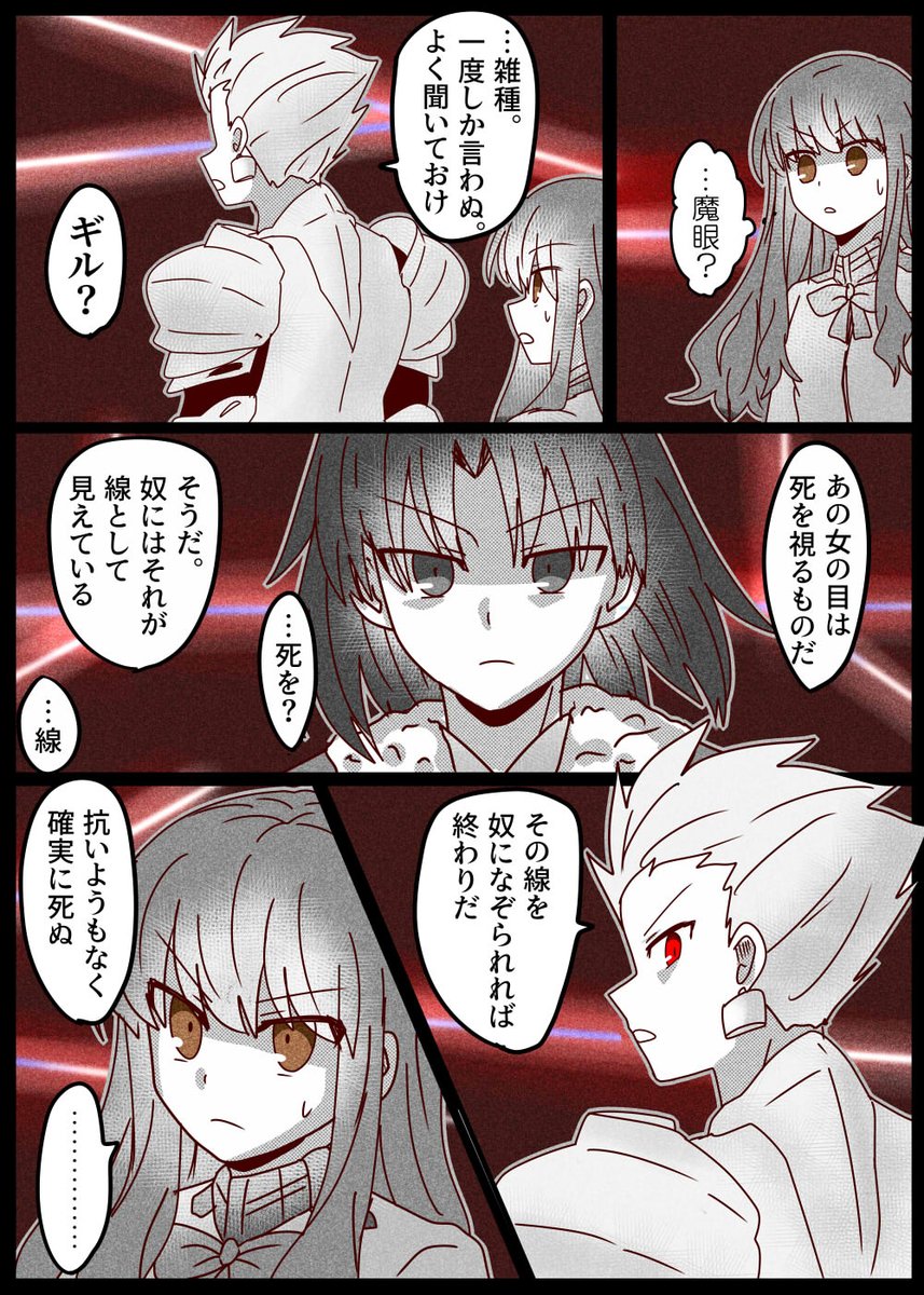 地味にこれもお気に入りなんですよねってことで貼ります
(※※式が何故かギのことめっちゃ詳しい※※) 