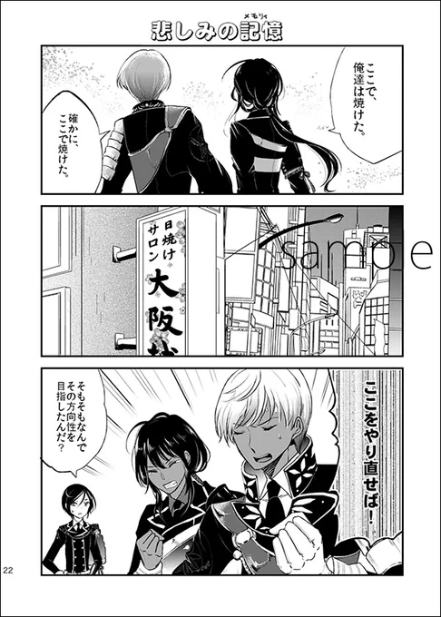 現代遠征漫画そういえばあんまり描いたことないな 1冊目の本で描いたこれくらいかな? 