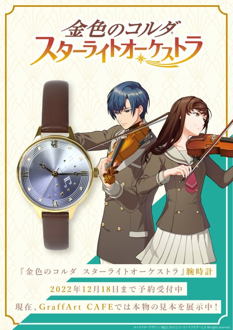 画像まとめ 金色のコルダ 新着 15ページ目 アニメレーダー