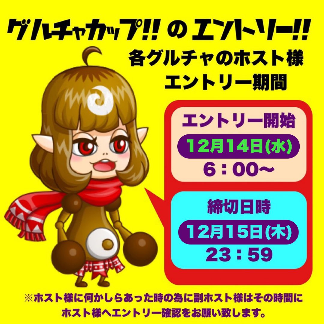 harapekopekopo's tweet photo. 🍎🍏🍎🍏🍎🍏🍎🍏🍎🍏🍎🍏🍎

             12月14日(水)・15日(木)
      ショートトロフィー🏆チケ各𝟝枚
     トロフィーでドラメダなんちゃら…

       🟥グルチャカップエントリー🟥
   分かっていてもたまにエントリー
  事故がおこります‼️声をかけ合って
          楽しいグルチャカップを‼️ https://t.co/13mqRgd7nz