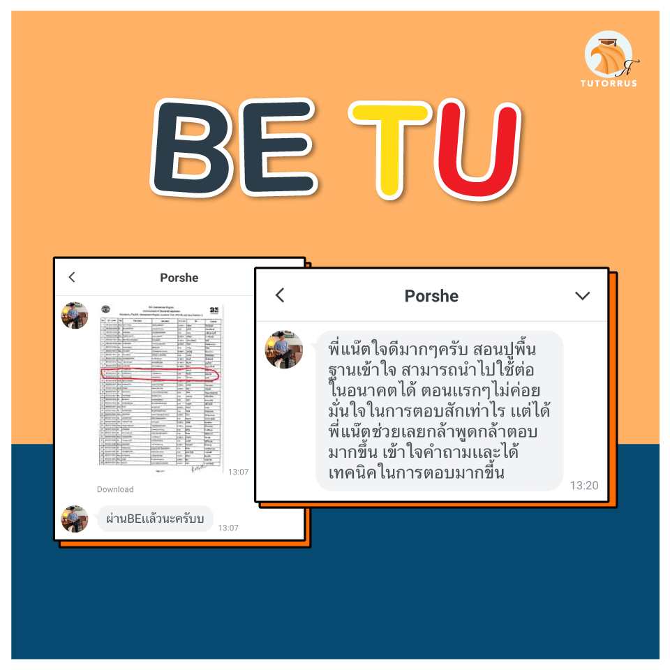 Tutorrus's tweet photo. ตอบแบบนี้จะใช่มั้ย❓ ตอบแบบนั้นจะได้รึเปล่า🤔
น้องพอร์ช จากโรงเรียนสงวนหญิง มาติวสัมภาษณ์เข้า BE มธ.
โดยเฉพาะ ตอนนี้เป็นนักศึกษาธรรมศาสตร์ คณะเศรษฐศาสตร์ หลักสูตรนานาชาติ (BE) ไปแล้วเรียบร้อยค่า
.
#dek66 #dek67 #dek68 #ติวสัมภาษณ์ #ติวinterview #ebacu #ebachula #betu #bethammasat https://t.co/bIXMAhl8Ry