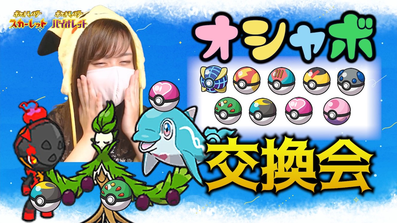 なつみんゲーム Youtubeポケモン配信 Natsumingame3 Twitter