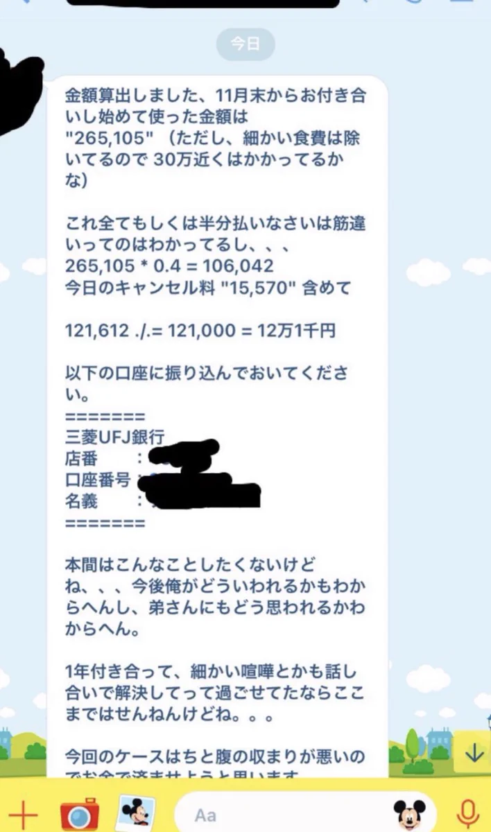 これさえ覚えておけば、元彼に金銭を請求されても大丈夫！ｗｗ実際の対処例がこちらｗｗ