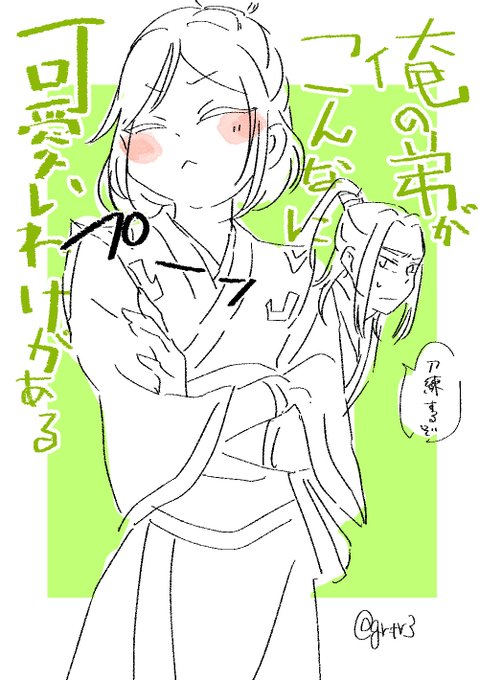 半トレス #聶兄弟 #Niebros 