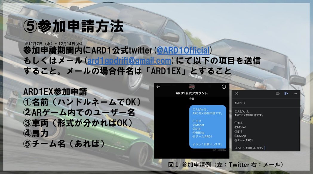 ARomatsuri's tweet photo. #OMG × #ARD1 コラボドリコン
今週金曜日20時(ドライバーズミーティングは19:30〜)より開催。#ARRaceWeek 唯一のドリフトイベント！
オンラインで単走〜追走まで盛り上がって行きましょう✨
※参加には事前��申請が必要なのでご注意下さい
#AssolutoRacing
詳細はこちらから！
https://t.co/Gi6VdeM97g https://t.co/LFbxiAnDjU