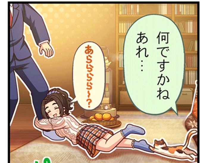 めちゃめちゃくっつくやん……
この特技名も納得よ… 