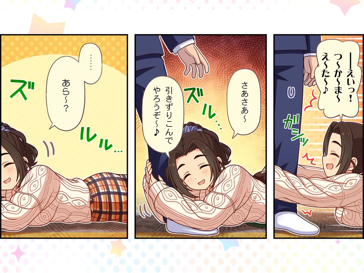 めちゃめちゃくっつくやん……
この特技名も納得よ… 