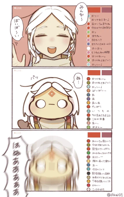 ※擬人化表現
よく顔バレしちゃうおねーさん系Vtuber
#あかいちゃ 