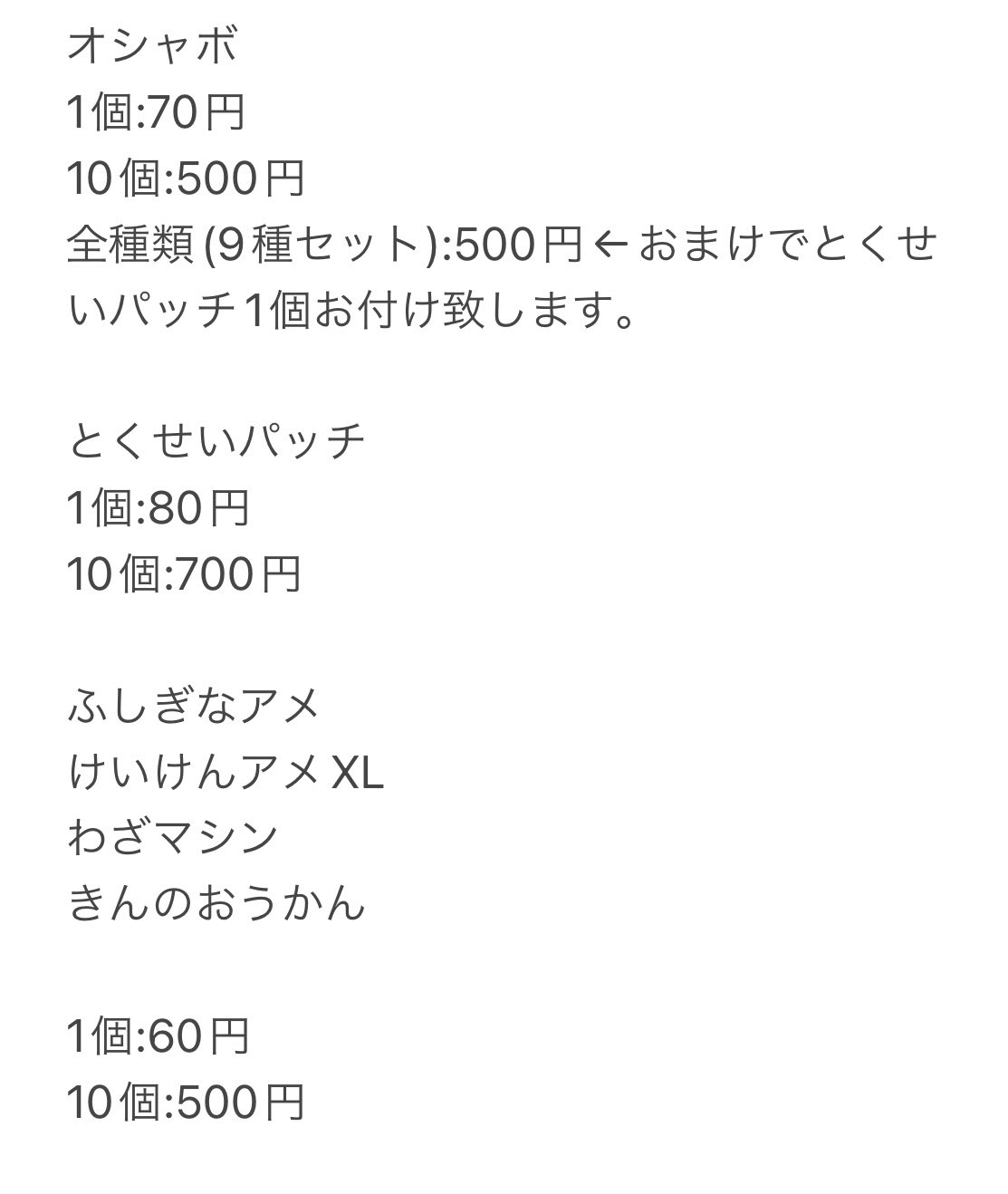 たろーマン Svオシャボ販売致します Rfst2freinlnszk Twitter